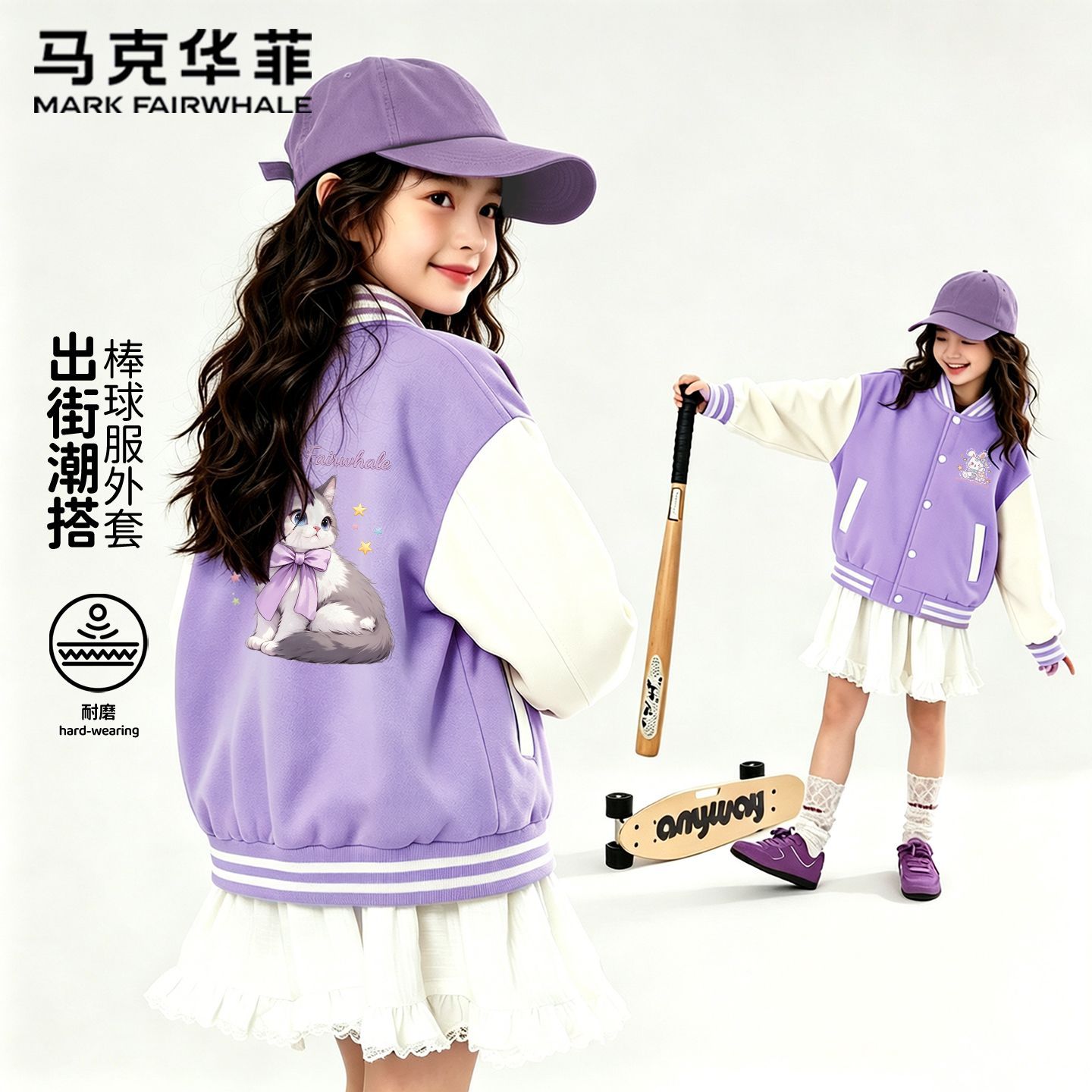 马克华菲女童秋季外套洋气中大童夹克上衣秋装新款潮酷儿童棒球服