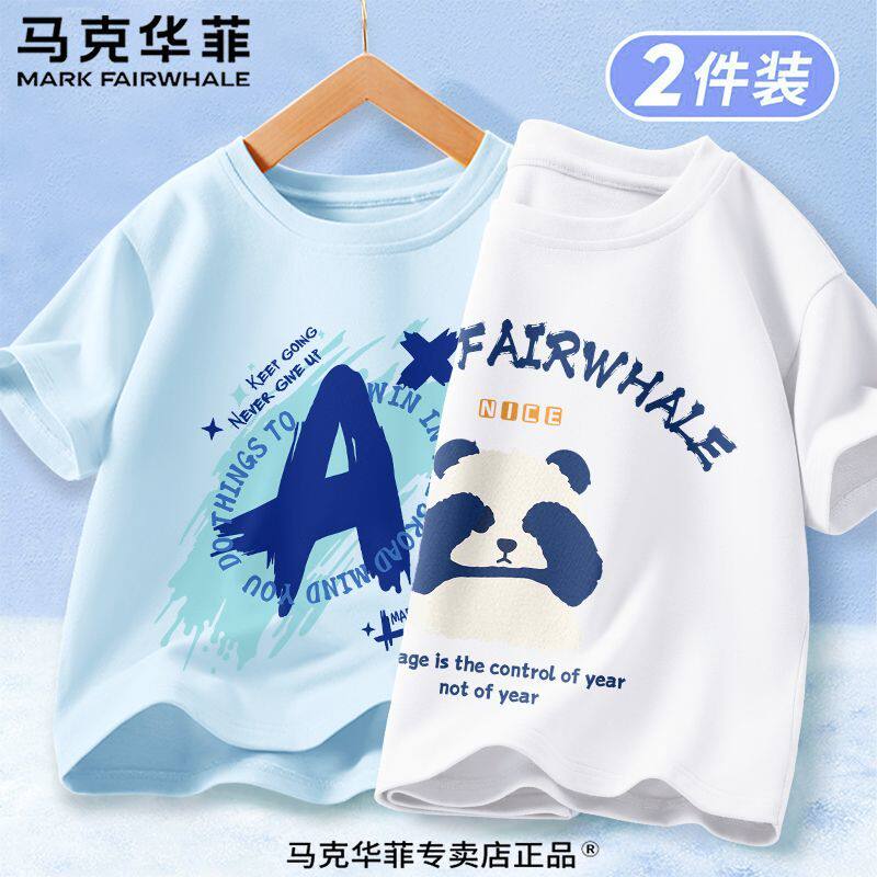 马克华菲男童T恤短袖2026夏装新款中大童纯棉上衣宽松半袖薄款T恤