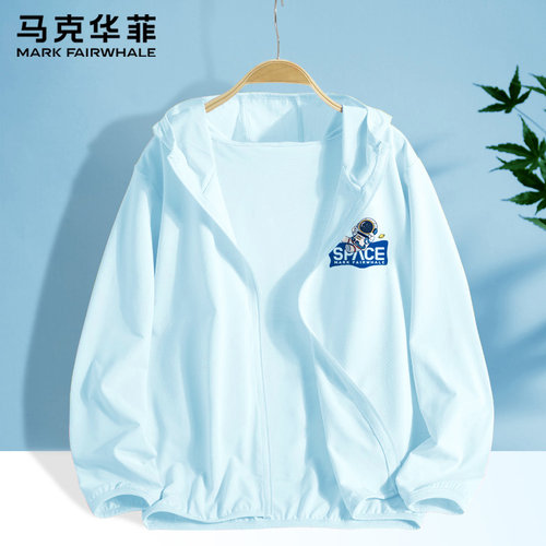 马克华菲男童冰丝防晒服