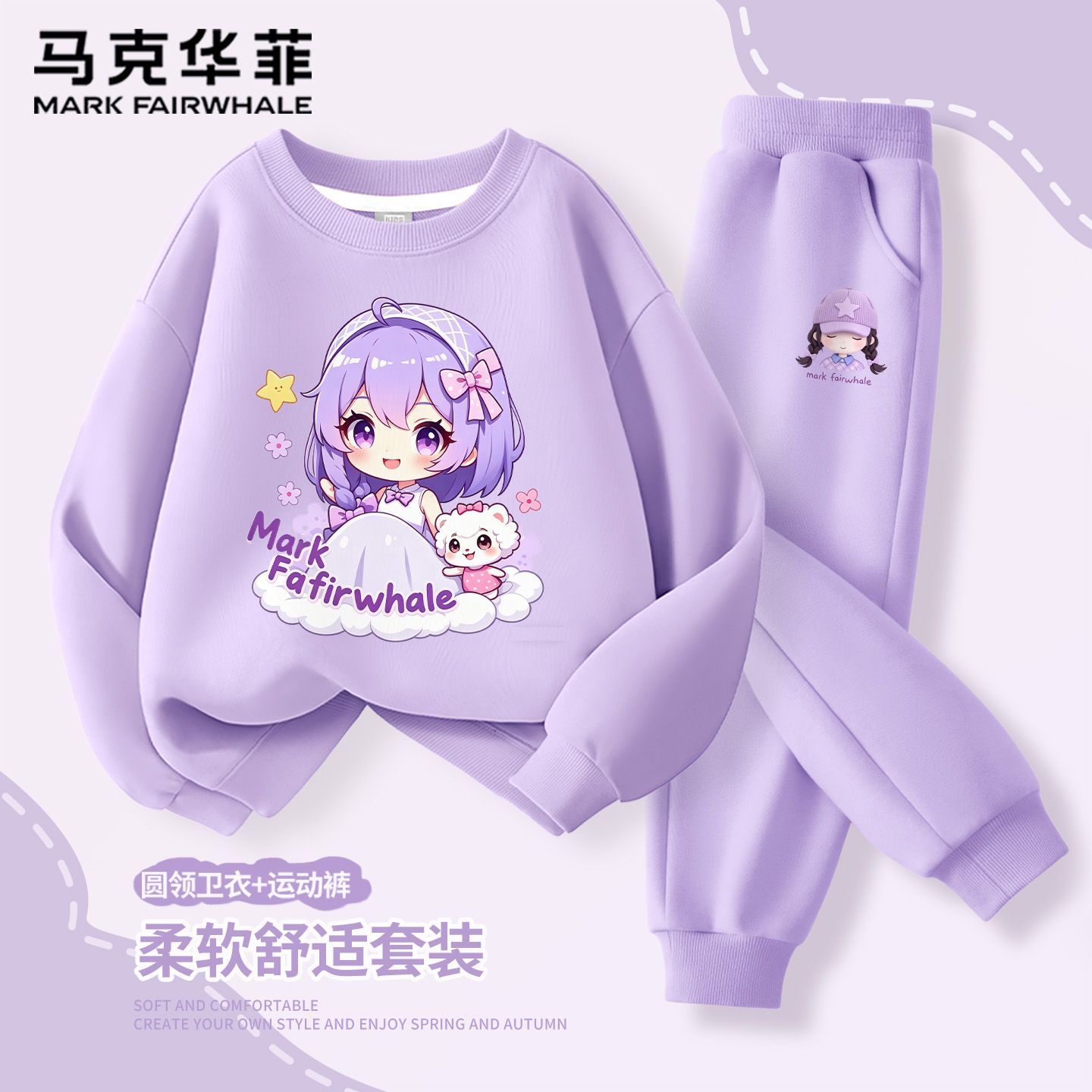 马克华菲女童秋装套装2026新款时尚大童卫衣春秋款女装儿童运动服