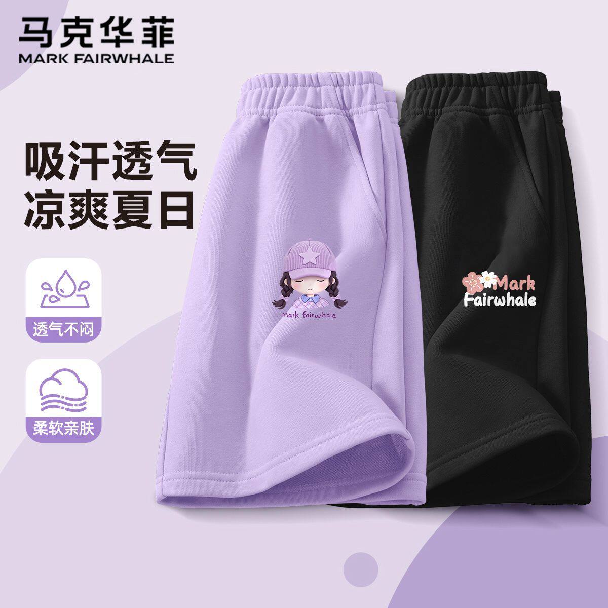 马克华菲裤子女2026新款爆款儿童休闲短裤宽松透气五分裤大童夏装