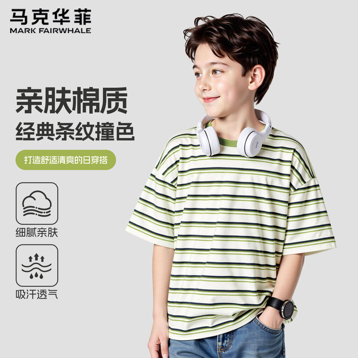 马克华菲童装男童短袖t恤纯棉2026新款儿童薄款夏季半袖上衣韩版