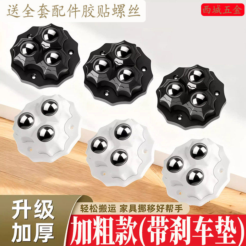 带刹车垫加粗款粘贴式滚珠万向轮移动麻将桌子沙发茶几脚家用滑轮