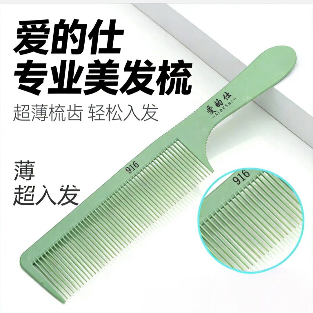 爱的仕男士专业推边平头梳发型师专用美发工具