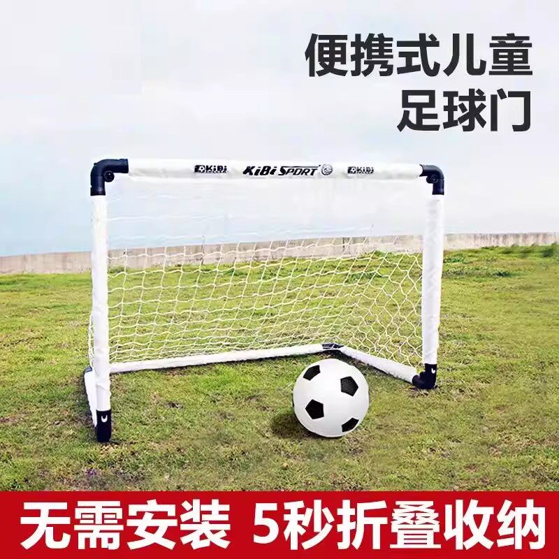 户外折叠便携足球门儿童玩具家用室内家庭训练门框网幼儿园小球门