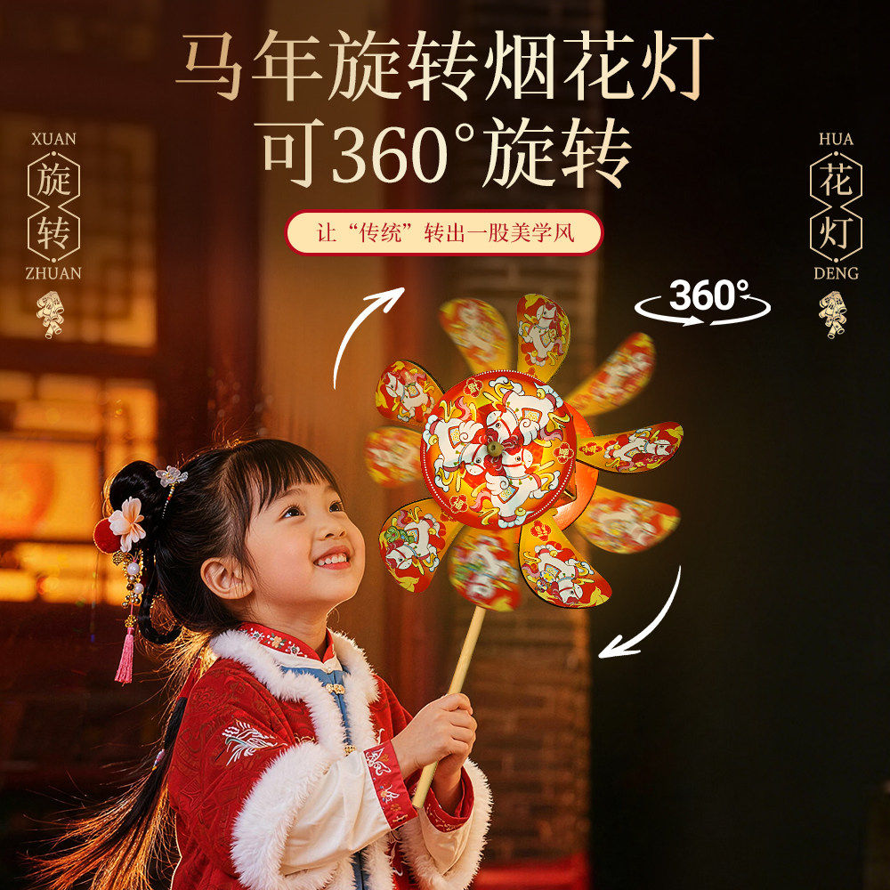 元宵节新年灯笼手工diy非遗转花灯风车转转马发光diy灯笼春节活动