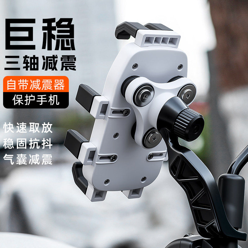 公路山地自行车手机架导航支架摩托电动车载固定单车防震专用骑行