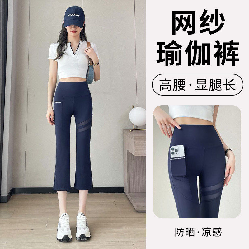 微喇瑜伽裤女外穿2026新款冰丝夏季薄款七分喇叭鲨鱼裤健身提臀