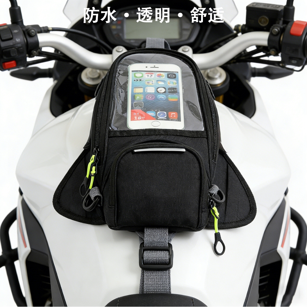机车防水油箱包包带固定巡航手机袋摩托车骑行导航收纳小装备强磁