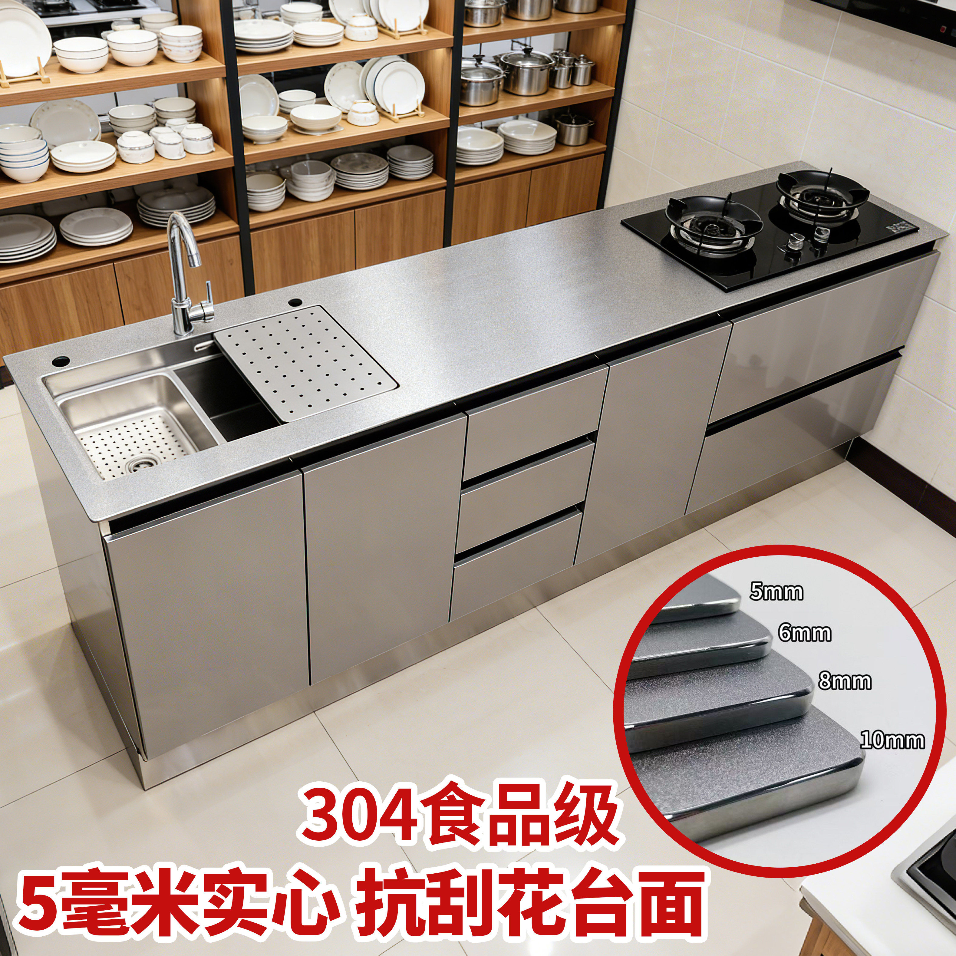 304不锈钢5mm实心抗刮花台面餐边柜一体式厨房储物柜橱柜