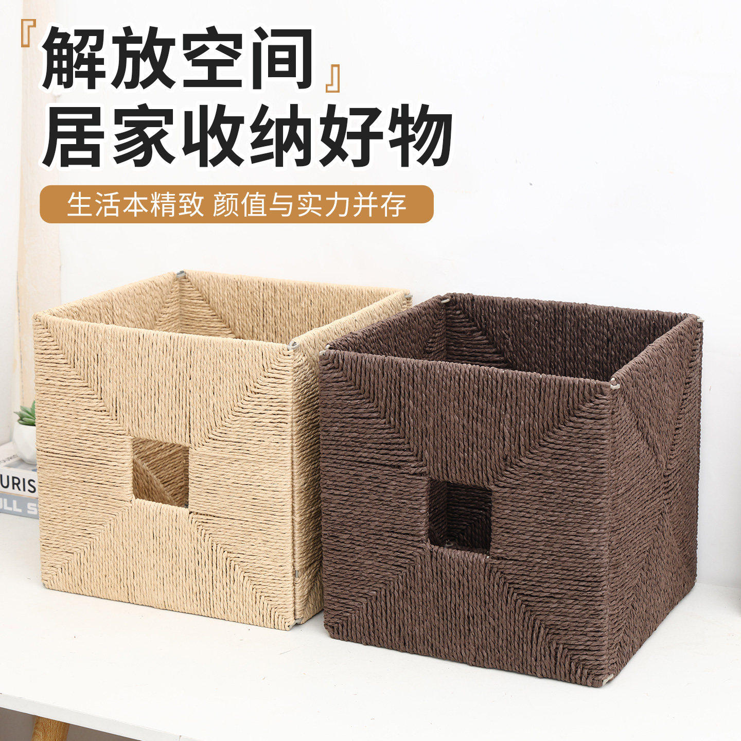 草编收纳箱方形储物箱居家整理篮可叠放衣物收纳盒编织收纳筐