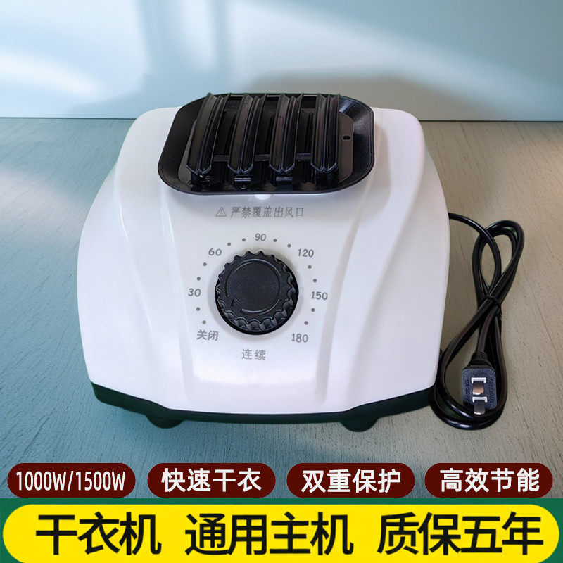 通用型干衣机烘衣机干衣机主机电机头烘衣机主机头电机干衣机配件