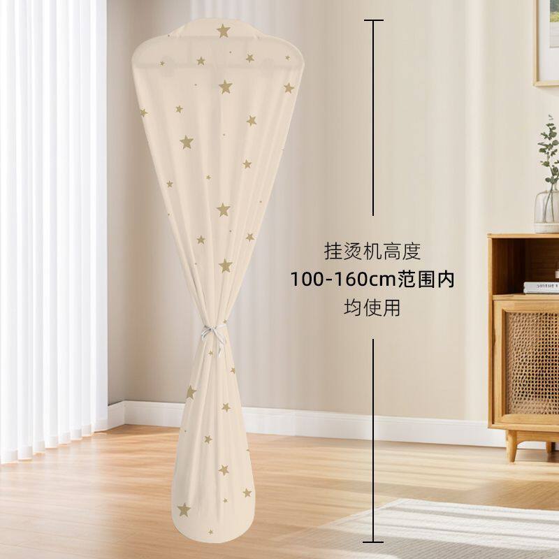 挂烫机防尘罩美的苏泊尔家用单杆双杆蒸汽熨烫机熨烫一体机保护套