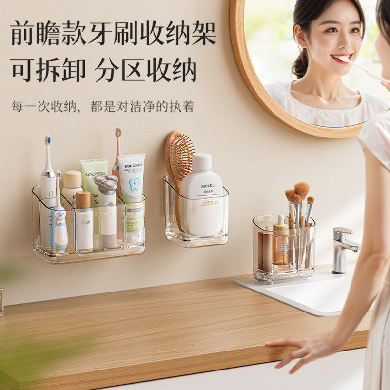 分格牙刷架卫生间免打孔洗面奶牙膏电动牙刷收纳盒洗漱用品置物架