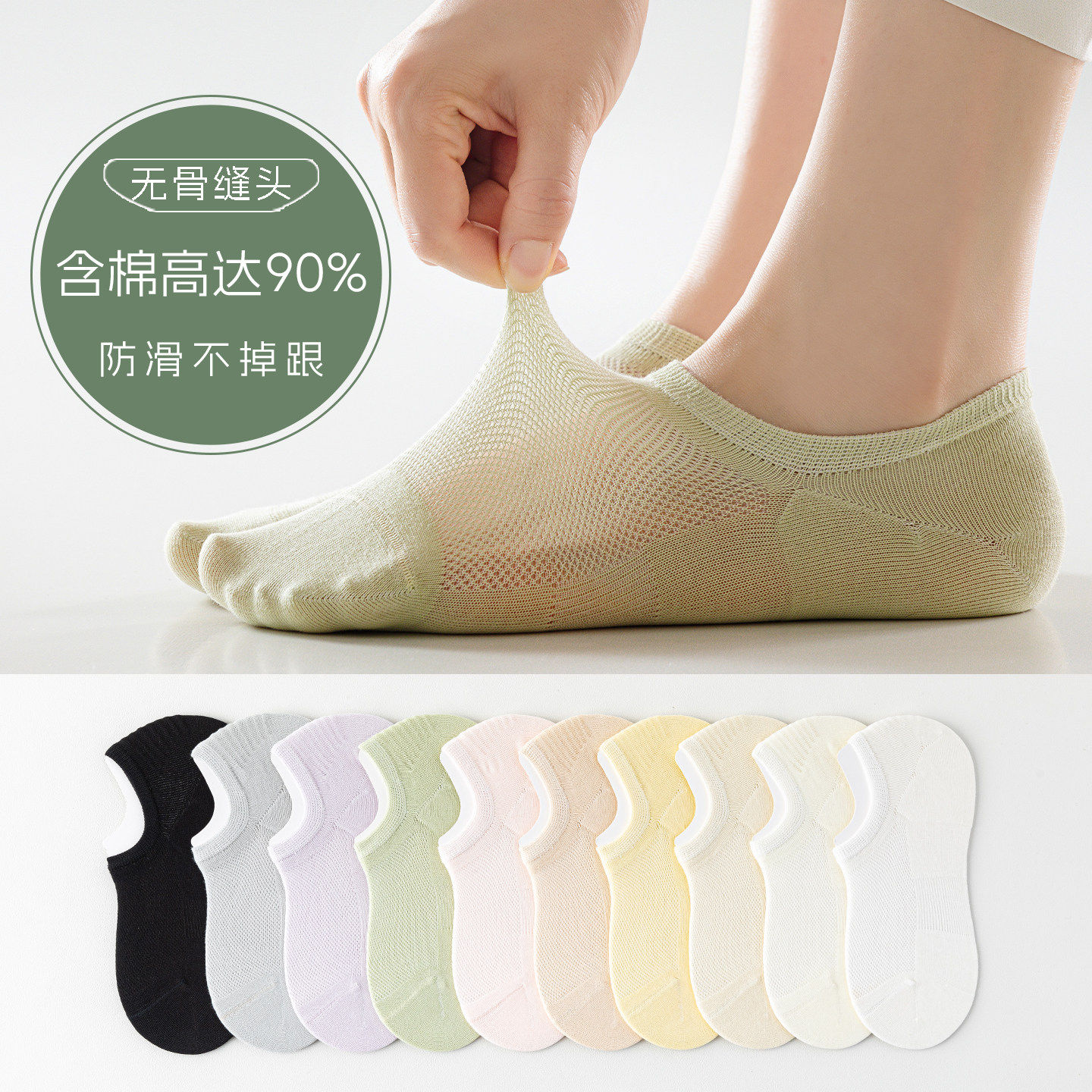 纯棉夏季船袜女款网眼透气隐形袜 无骨防臭防滑不掉跟简约浅口袜