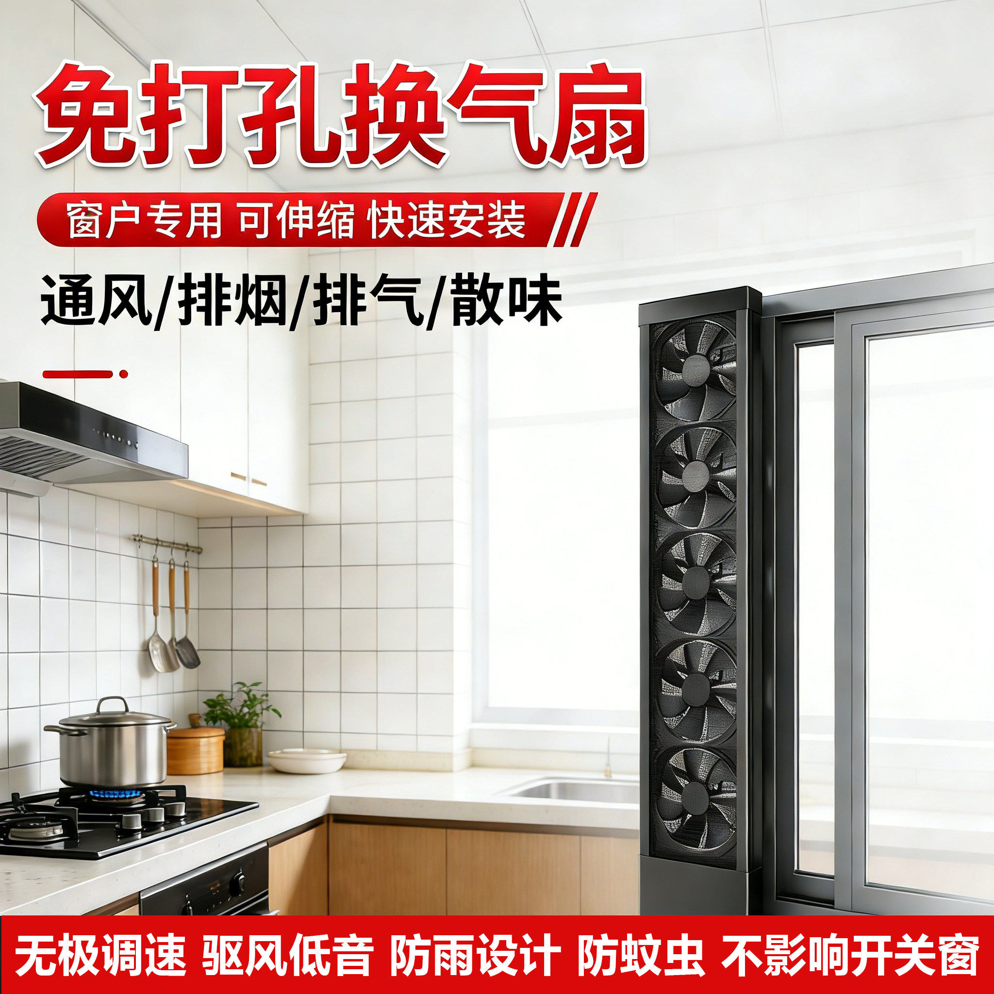 免打孔窗户排气扇免安装排风扇家用静音防雨水排风扇玻璃窗换气扇