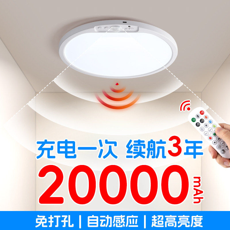 充电感应吸顶灯免布线新型人体即亮入户门楼道走廊客厅长续航照明
