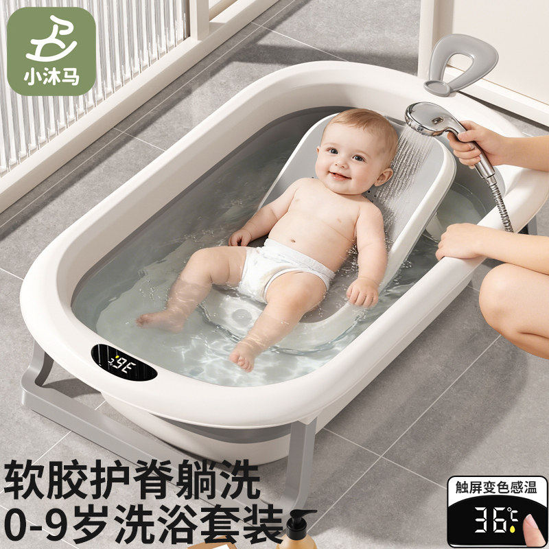 小沐马婴儿洗澡盆宝宝浴盆可折叠坐躺大号浴盆家用新生儿儿童用品