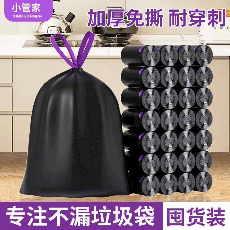 免撕垃圾袋抽绳手提式加厚家用厨房客厅卫生间清洁袋一次性塑料袋