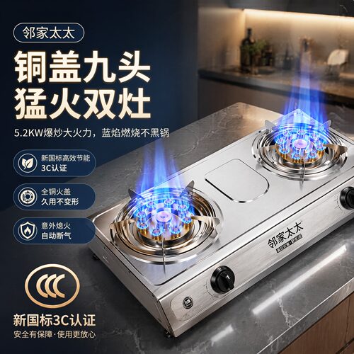 家用煤气灶双灶熄保液化气台式增压直喷猛火爆炒炉节能天然气大火