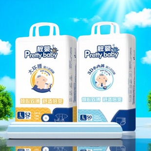 新生儿尿不湿全包拉拉裤 一体裤 超薄学步裤 靓婴品牌婴幼儿纸尿裤