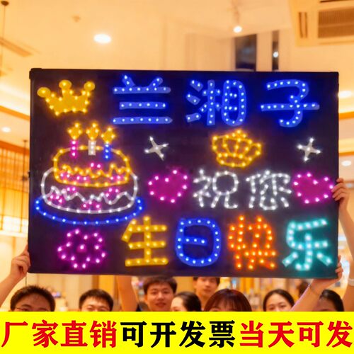 80*60cm生日LED发光明星彩色氛围灯招牌装饰定制生日快乐广告牌