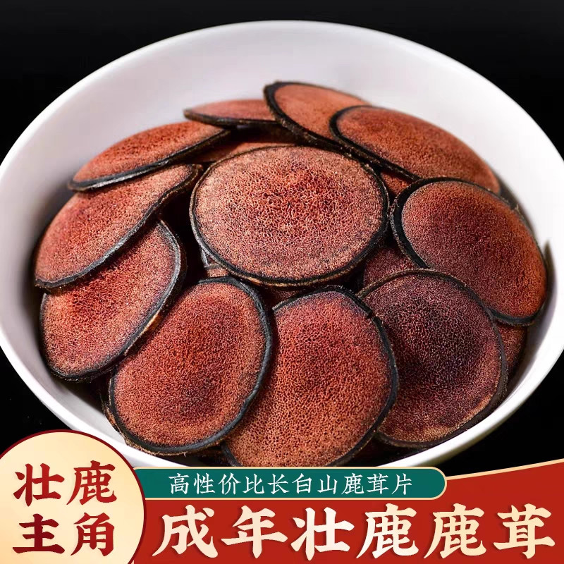 鹿茸片正品中药材泡茶泡酒专用
