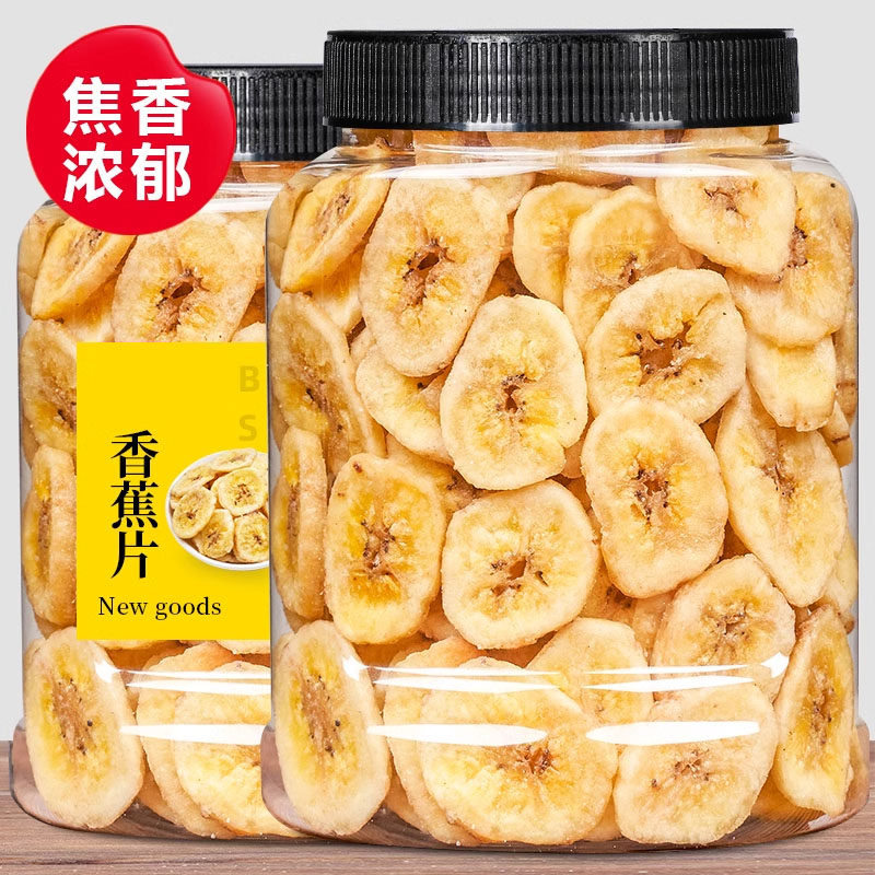 超市香蕉片干500g香焦干脆片进口水果干散装休闲小吃零食特产