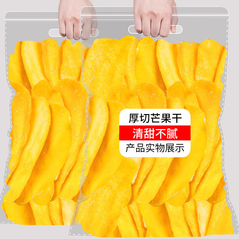 芒果干无糖无添加泰国风味500g厚切大片芒果片水果干果脯休闲零食