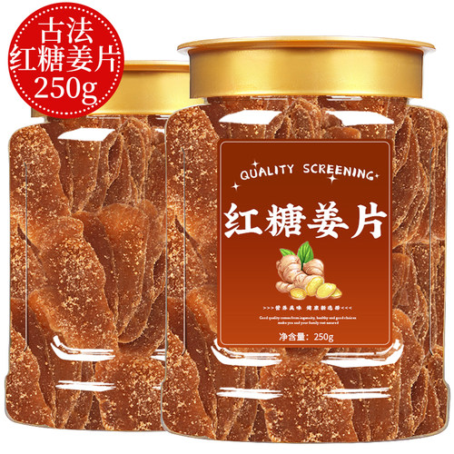 沂蒙红糖姜片三伏天多吃姜片
