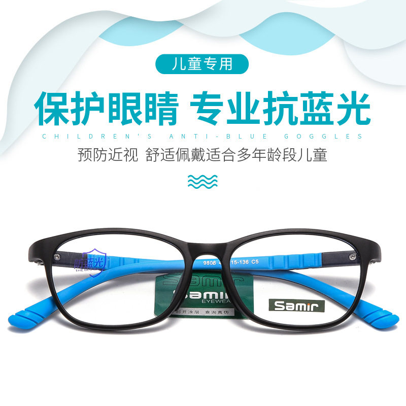 儿童专用镜框简单舒适配近视远视
