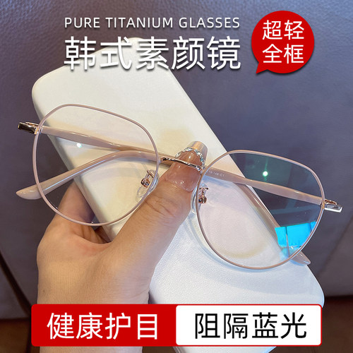 奶茶素颜近视眼镜可配度数散光女