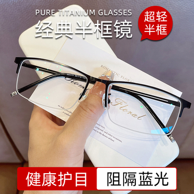 半框变色眼镜男士近视眼镜有度数