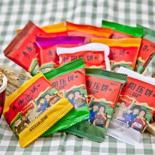 小零食 山西特产昔阳阳大嫂多口味大寨压饼手工香酥薄脆饼小包装