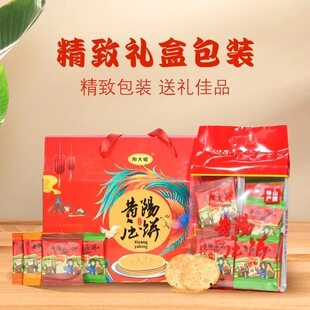 山西特产压饼昔阳阳大嫂多口味香酥薄脆粗粮饼干零食礼盒装
