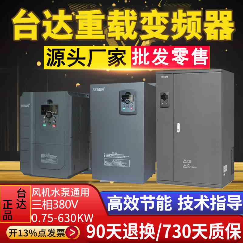 重载变频器三相80v11/15/18.5/0/7/45/75KW55千瓦调速器