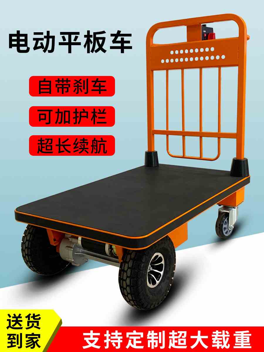 nk104电动搬运车四轮平板车银行医院运输拉货电动手推车载重500kg