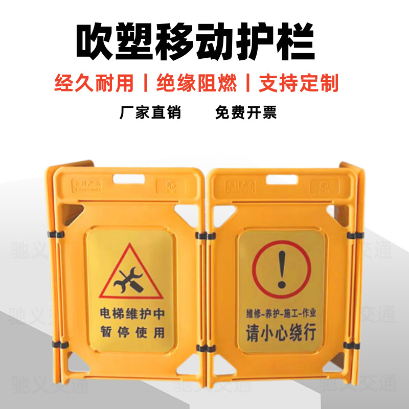 塑料折叠电梯护栏伸缩护栏电梯维修保养施工警示便携式隔离围栏挡