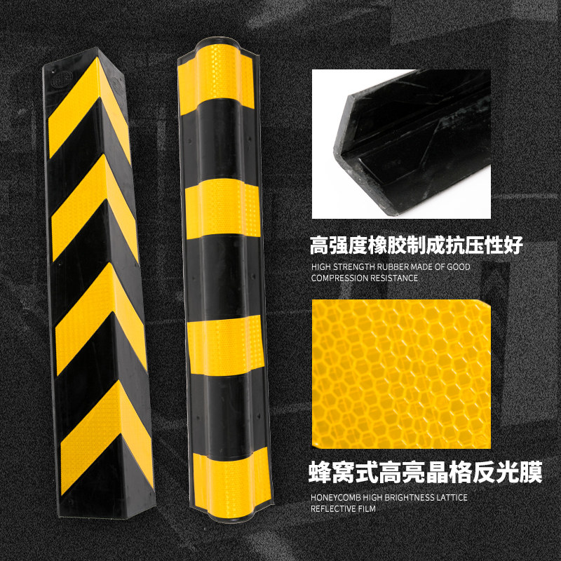 橡胶护角条反光墙角地下车库交通圆柱包边条防撞条防撞警示条保护