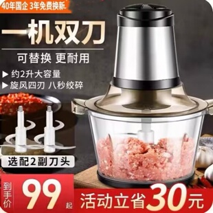 苏泊尔绞肉机家用电动小型搅拌机全自动多功能碎肉绞馅料理机新款