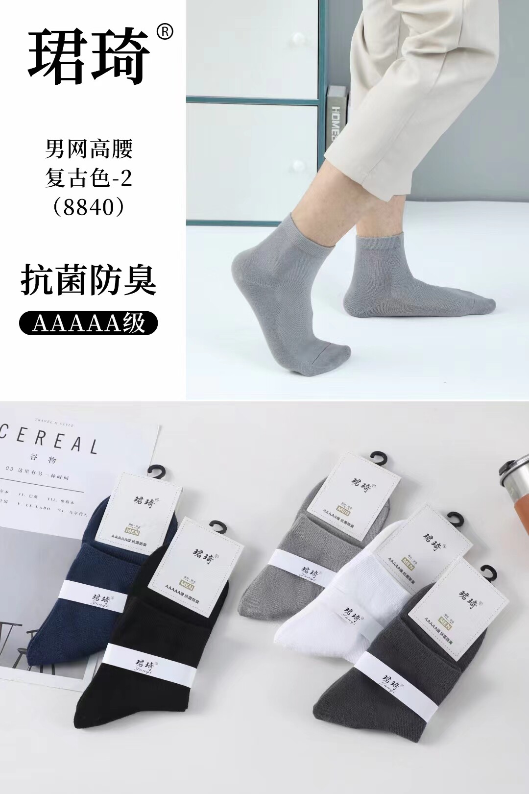 珺琦男网高腰袜子中筒防臭吸汗透气休闲百搭10双装适合39-42码