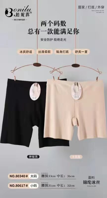 柏妮露女士打底裤冰丝透气舒适亲肤无痕防走光安全裤3条装