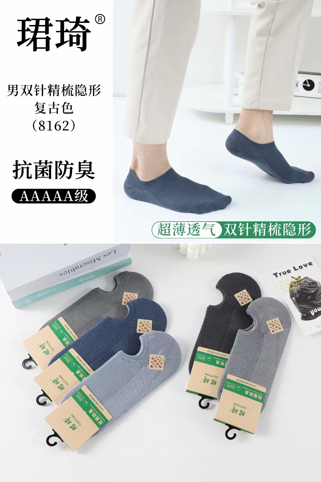 珺琦男士薄棉休闲双针精梳隐形袜子超薄透气适合39-44码10双装
