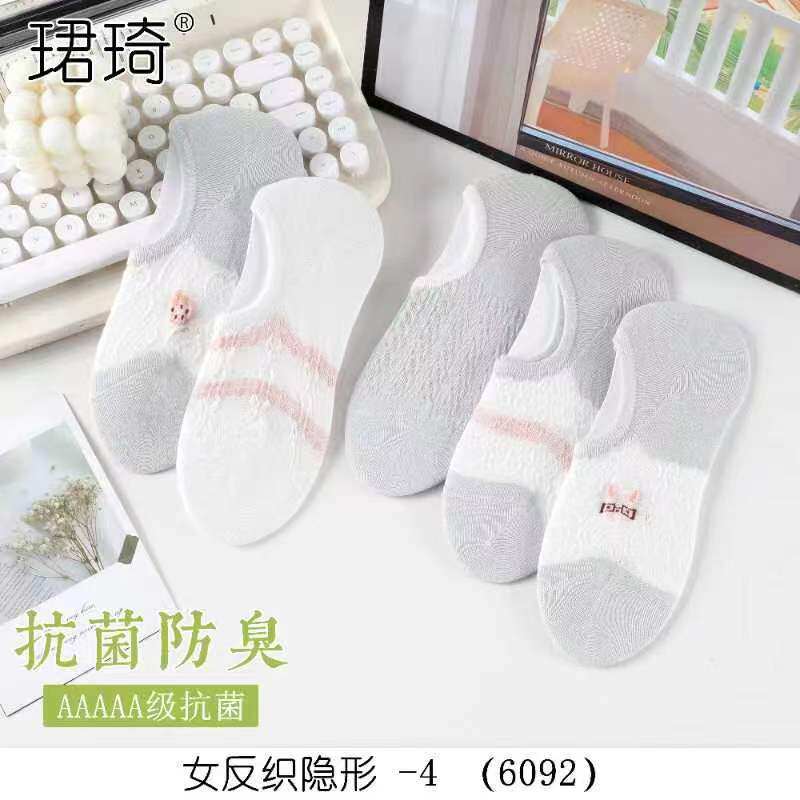 珺琦女反织隐形袜子不掉跟透气舒适防臭不起球10双装适合33-39码