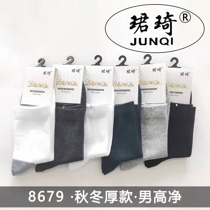 珺琦男士长筒纯色棉袜子10双装耐磨防臭适合39-44码