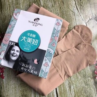 205斤 适合体重85 远东高档牛B加绒加大连袜裤 2条装