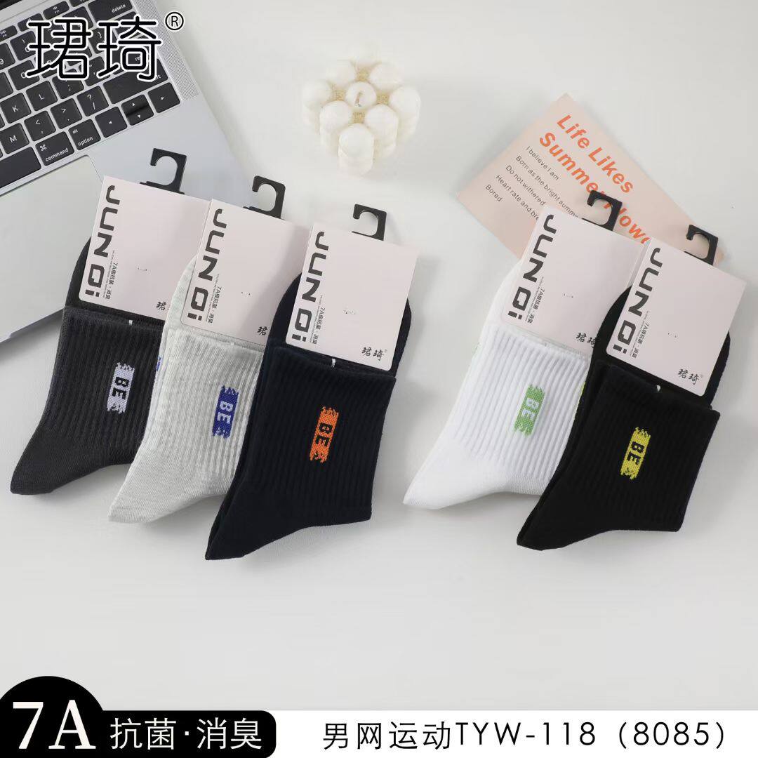 珺琦春秋款男中网运动棉袜子防臭耐磨不起球10双装适39-44码