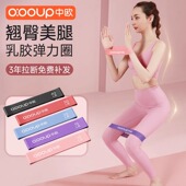 中欧练臀瑜伽用品弹力圈阻力带翘臀女健身男力量训练拉伸环拉力带