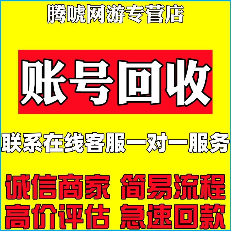 CF账号回收专用小程序