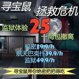 三角洲寻宝鼠三角洲监狱物资寻宝鼠赌大红搜物资海洋之泪非洲之心